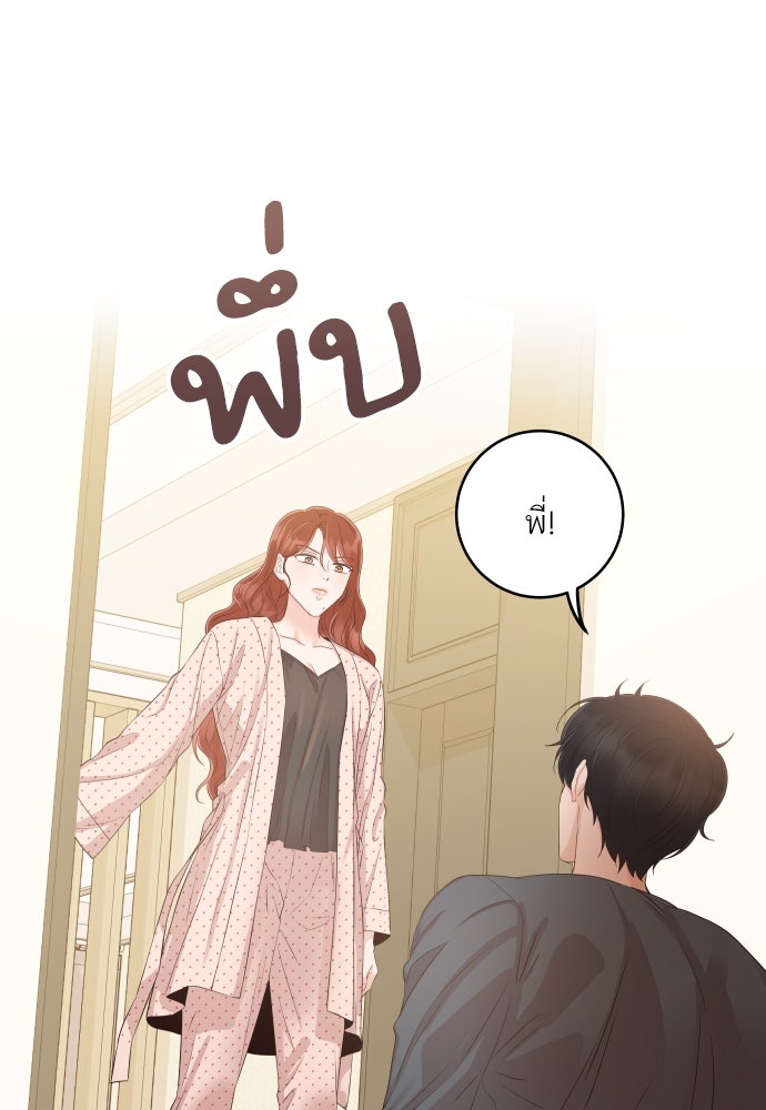 พี่น้องบ้านแกสิ - หน้า 106