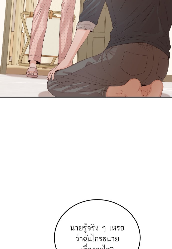 พี่น้องบ้านแกสิ - หน้า 107