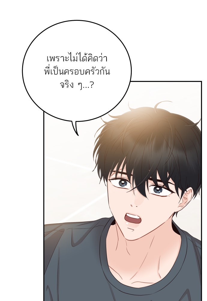 พี่น้องบ้านแกสิ - หน้า 109
