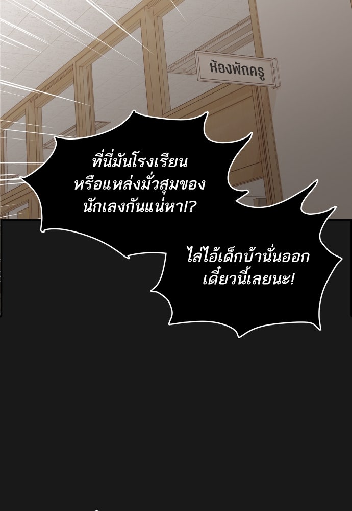 พี่น้องบ้านแกสิ - หน้า 11