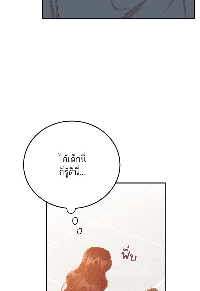 พี่น้องบ้านแกสิ - หน้า 110
