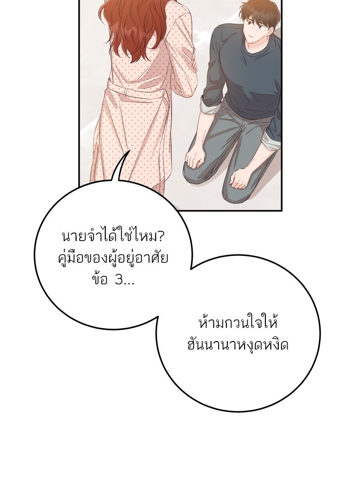 พี่น้องบ้านแกสิ - หน้า 111