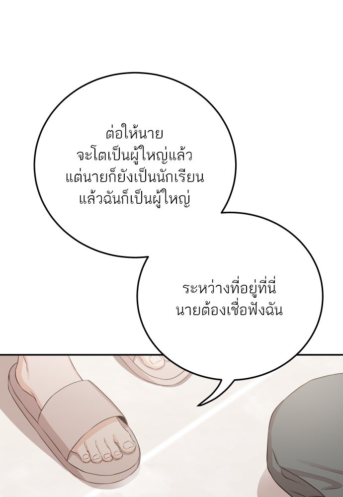 พี่น้องบ้านแกสิ - หน้า 112