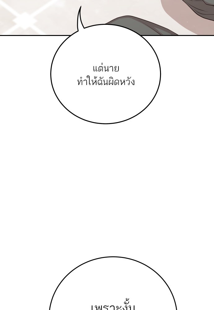พี่น้องบ้านแกสิ - หน้า 113