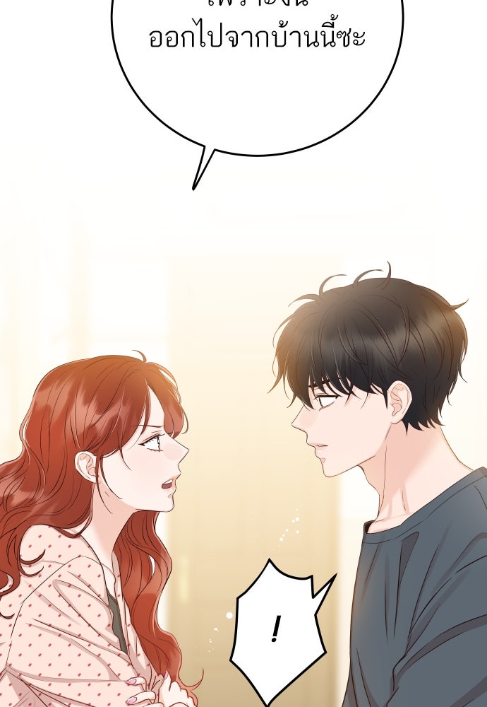 พี่น้องบ้านแกสิ - หน้า 114