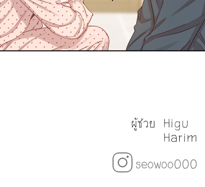 พี่น้องบ้านแกสิ - หน้า 115