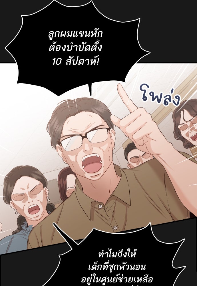 พี่น้องบ้านแกสิ - หน้า 12