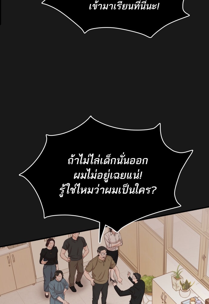 พี่น้องบ้านแกสิ - หน้า 13