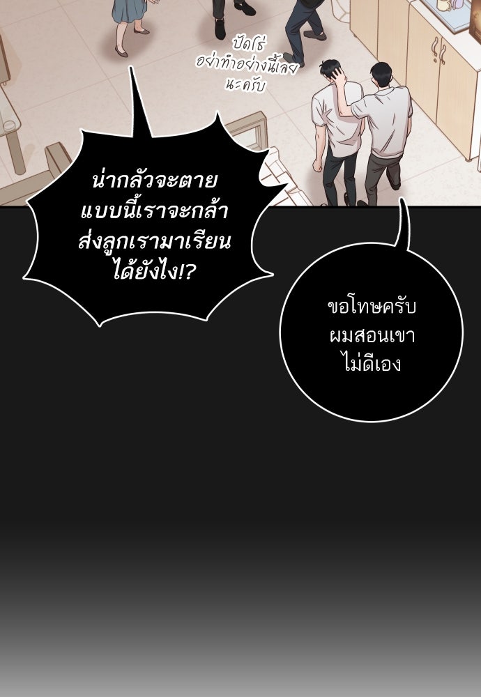 พี่น้องบ้านแกสิ - หน้า 14