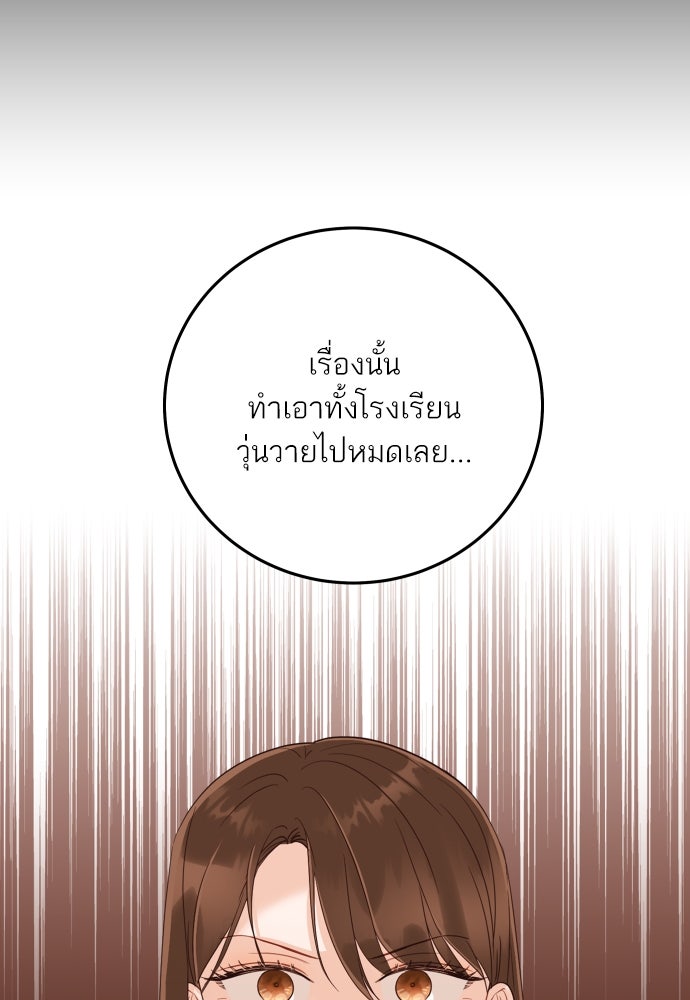 พี่น้องบ้านแกสิ - หน้า 15