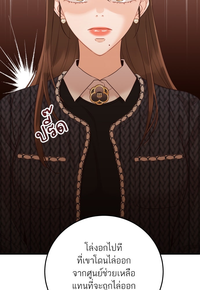 พี่น้องบ้านแกสิ - หน้า 16