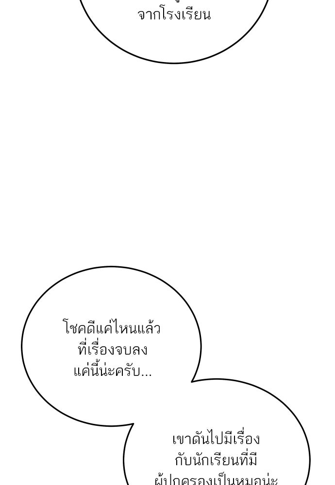 พี่น้องบ้านแกสิ - หน้า 17