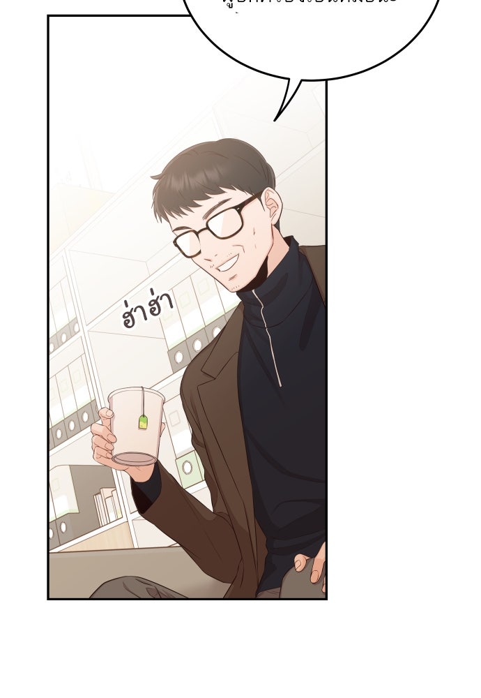 พี่น้องบ้านแกสิ - หน้า 18