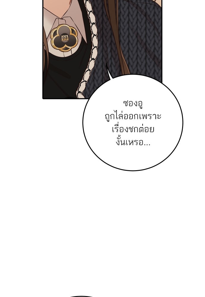 พี่น้องบ้านแกสิ - หน้า 2
