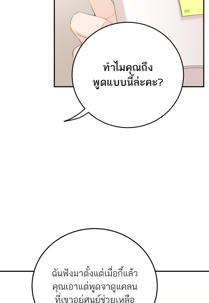 พี่น้องบ้านแกสิ - หน้า 20