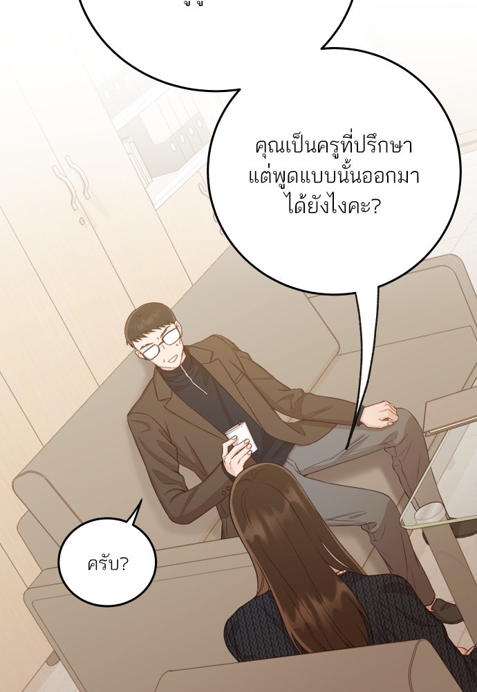 พี่น้องบ้านแกสิ - หน้า 21