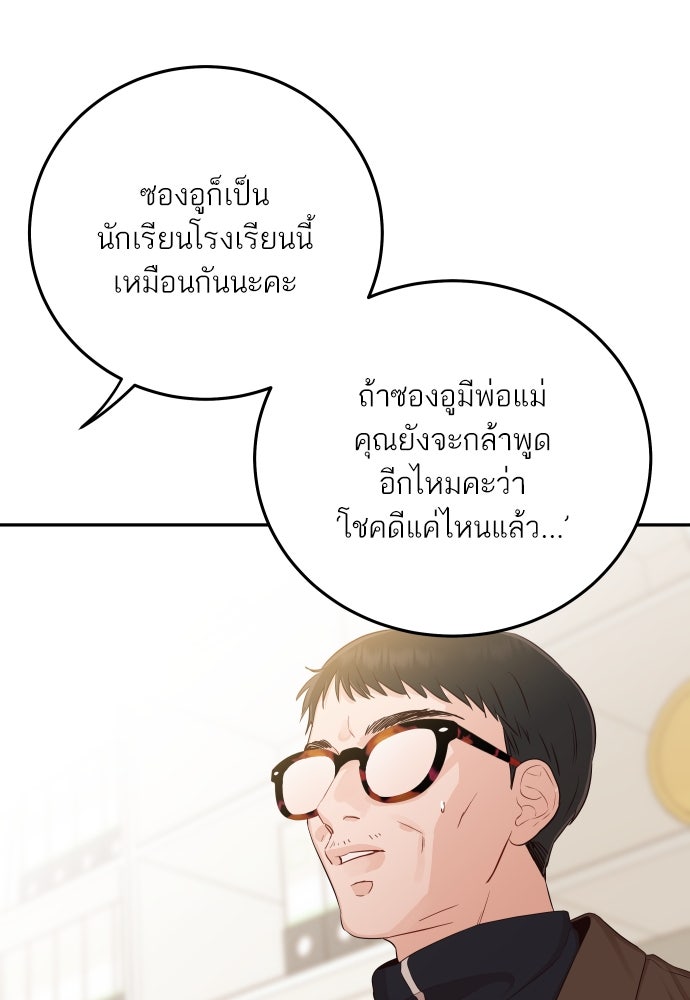 พี่น้องบ้านแกสิ - หน้า 23