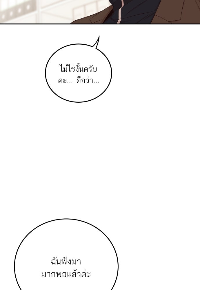 พี่น้องบ้านแกสิ - หน้า 24
