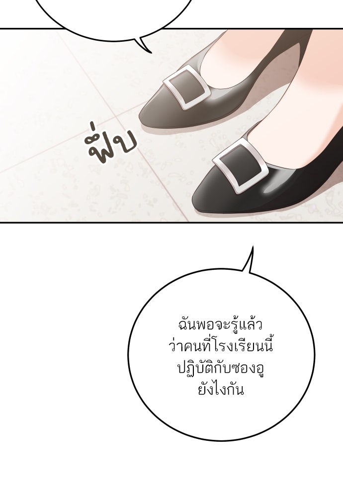 พี่น้องบ้านแกสิ - หน้า 25