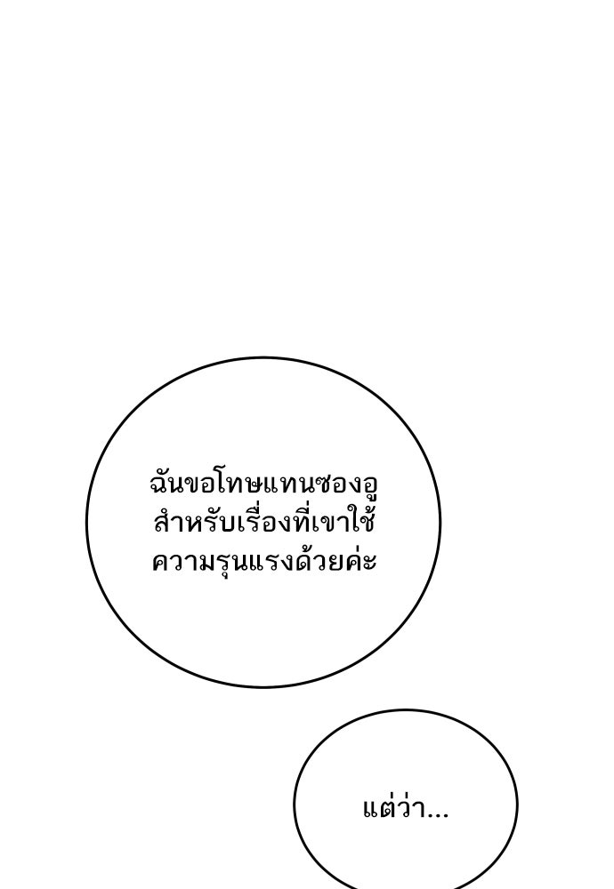 พี่น้องบ้านแกสิ - หน้า 26