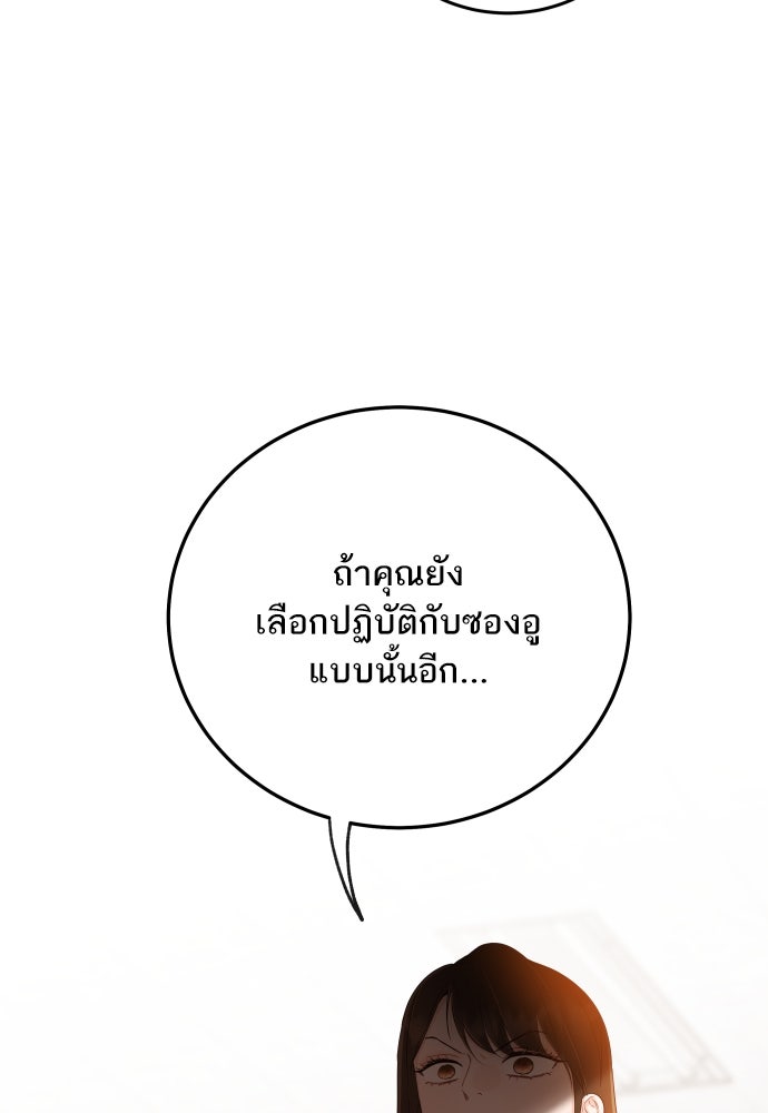 พี่น้องบ้านแกสิ - หน้า 27