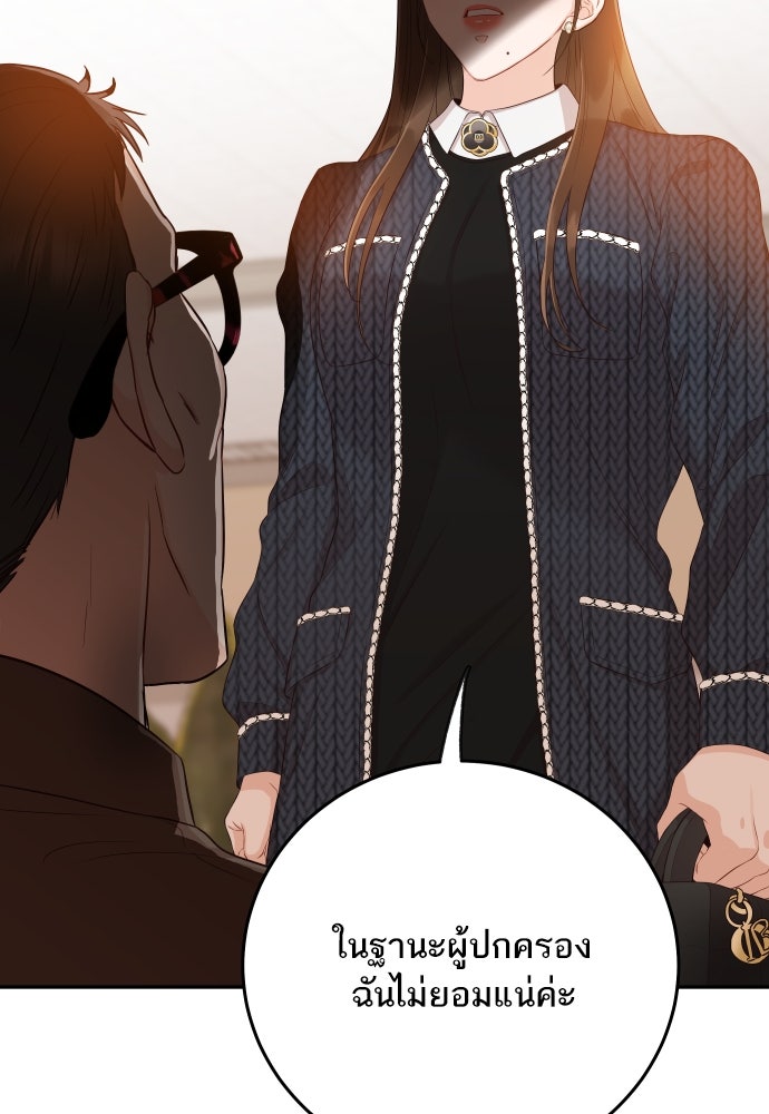 พี่น้องบ้านแกสิ - หน้า 28
