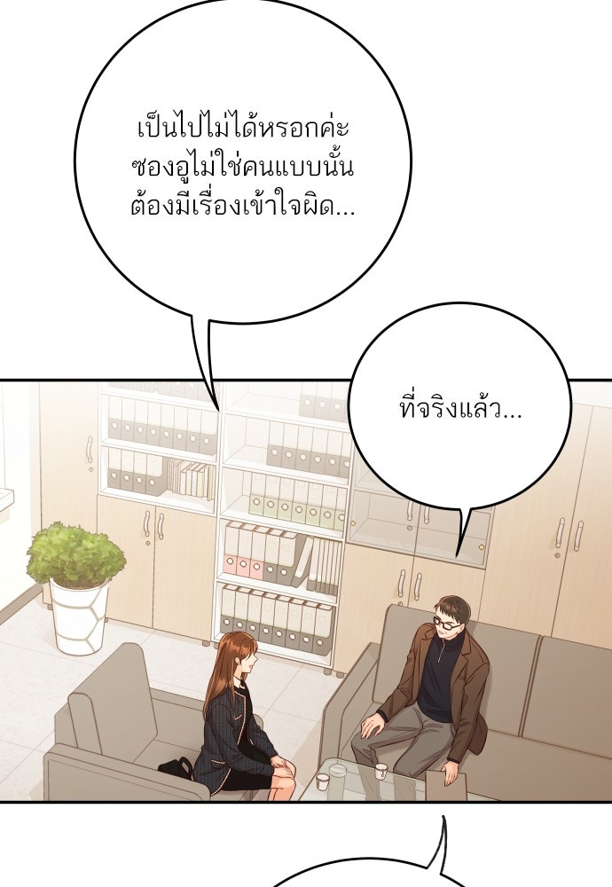 พี่น้องบ้านแกสิ - หน้า 3