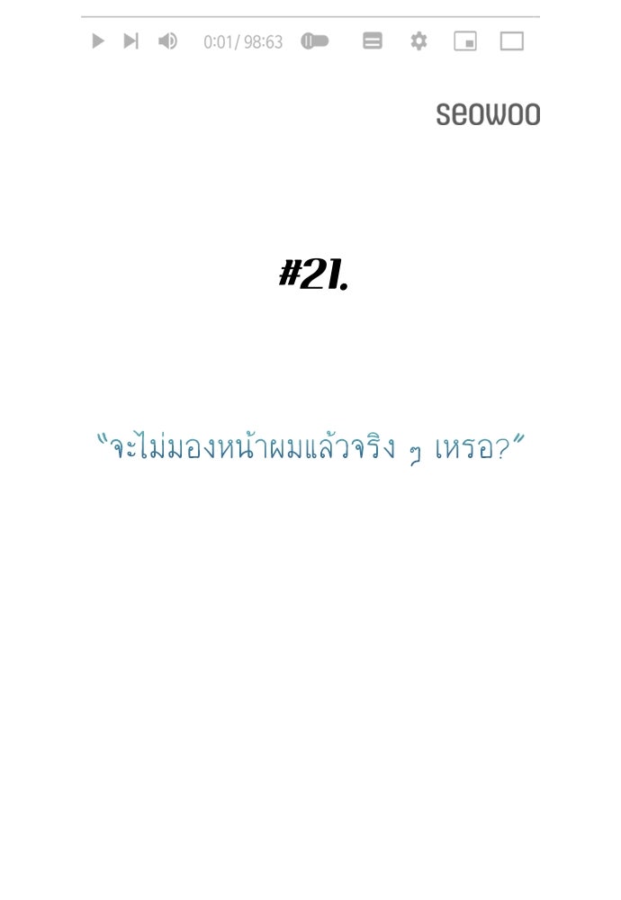 พี่น้องบ้านแกสิ - หน้า 30