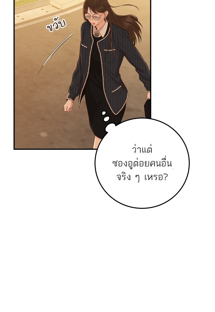 พี่น้องบ้านแกสิ - หน้า 33