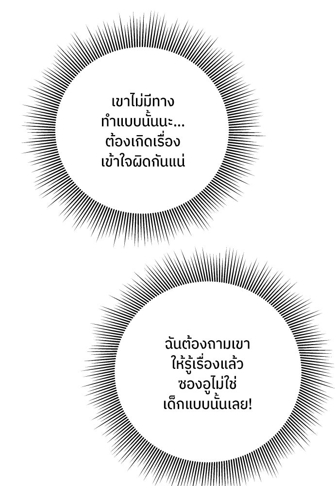 พี่น้องบ้านแกสิ - หน้า 34