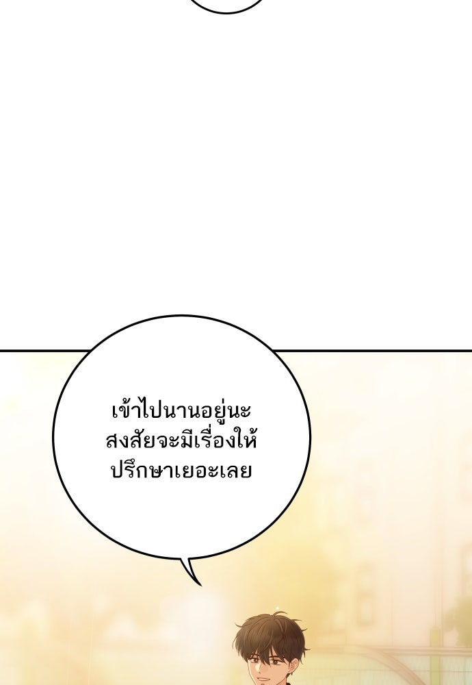 พี่น้องบ้านแกสิ - หน้า 36