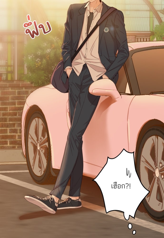 พี่น้องบ้านแกสิ - หน้า 37