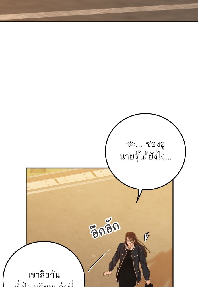 พี่น้องบ้านแกสิ - หน้า 38