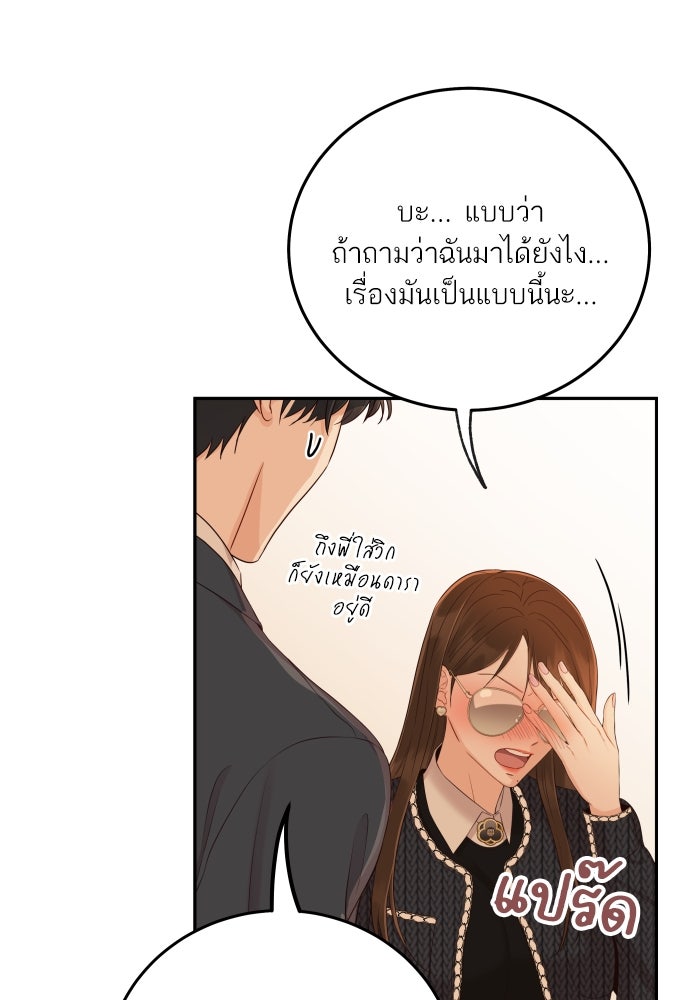 พี่น้องบ้านแกสิ - หน้า 40