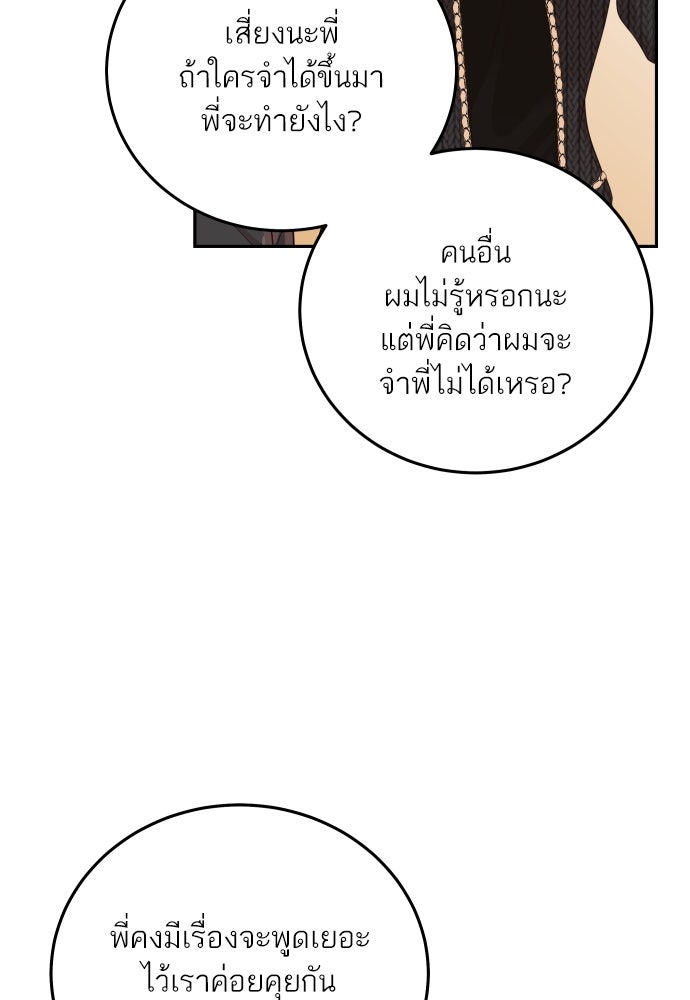 พี่น้องบ้านแกสิ - หน้า 41