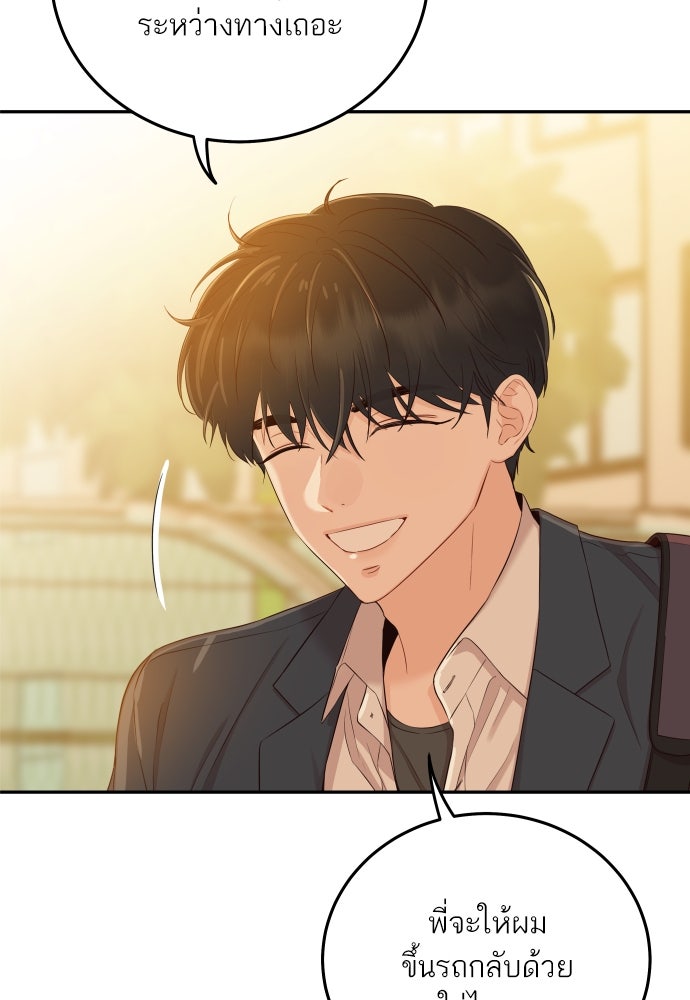 พี่น้องบ้านแกสิ - หน้า 42
