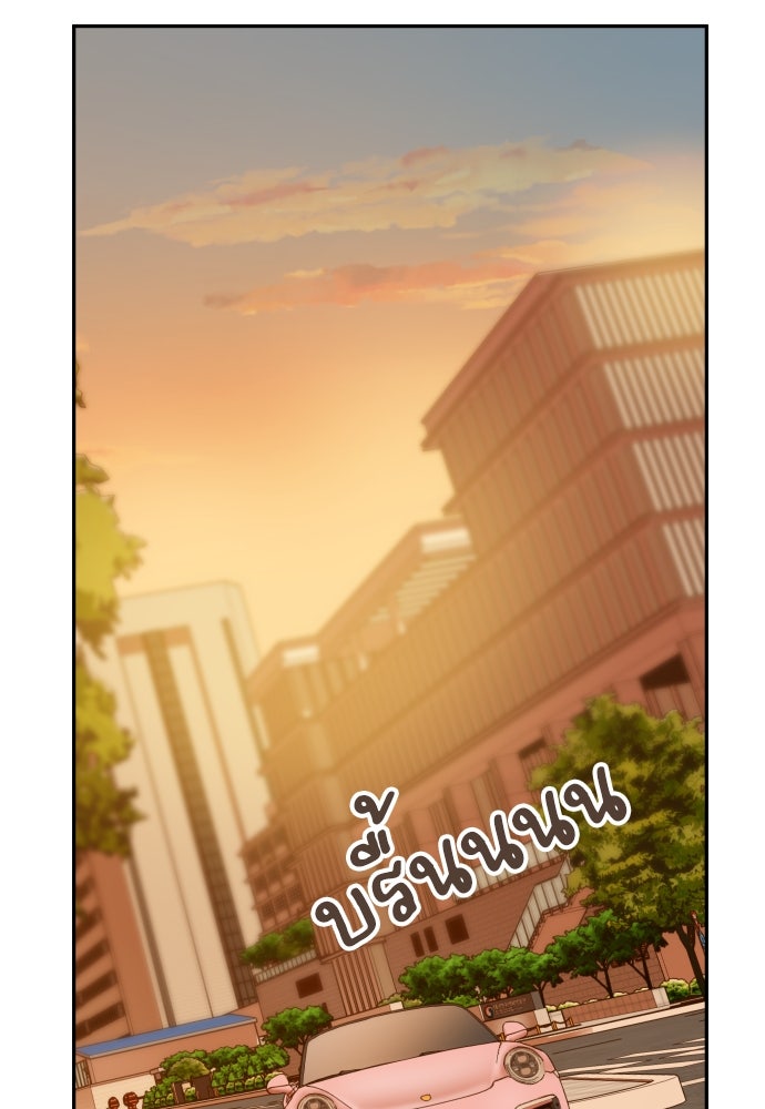 พี่น้องบ้านแกสิ - หน้า 44