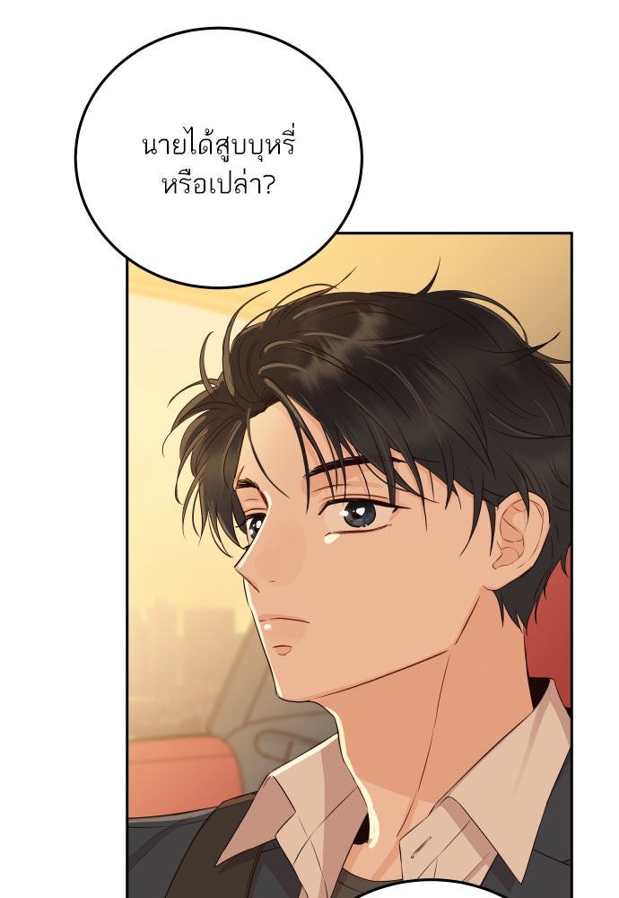 พี่น้องบ้านแกสิ - หน้า 47