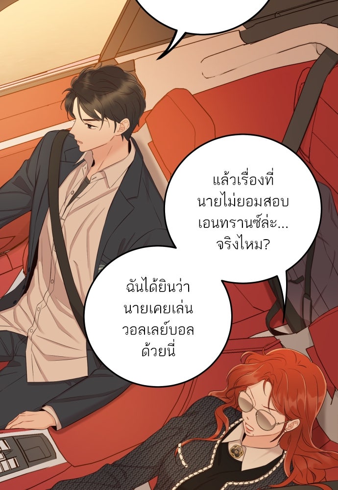 พี่น้องบ้านแกสิ - หน้า 49
