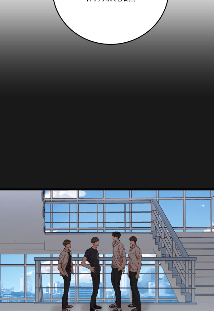 พี่น้องบ้านแกสิ - หน้า 5