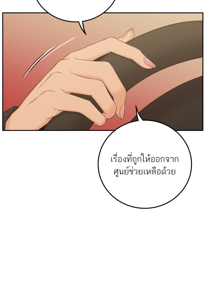 พี่น้องบ้านแกสิ - หน้า 51