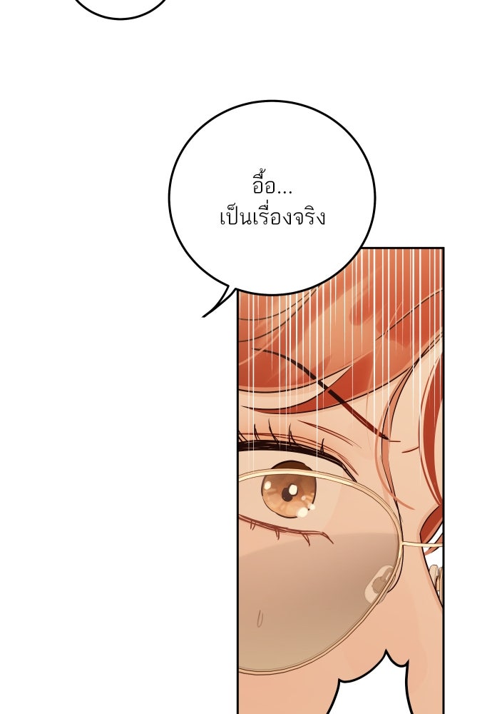 พี่น้องบ้านแกสิ - หน้า 53