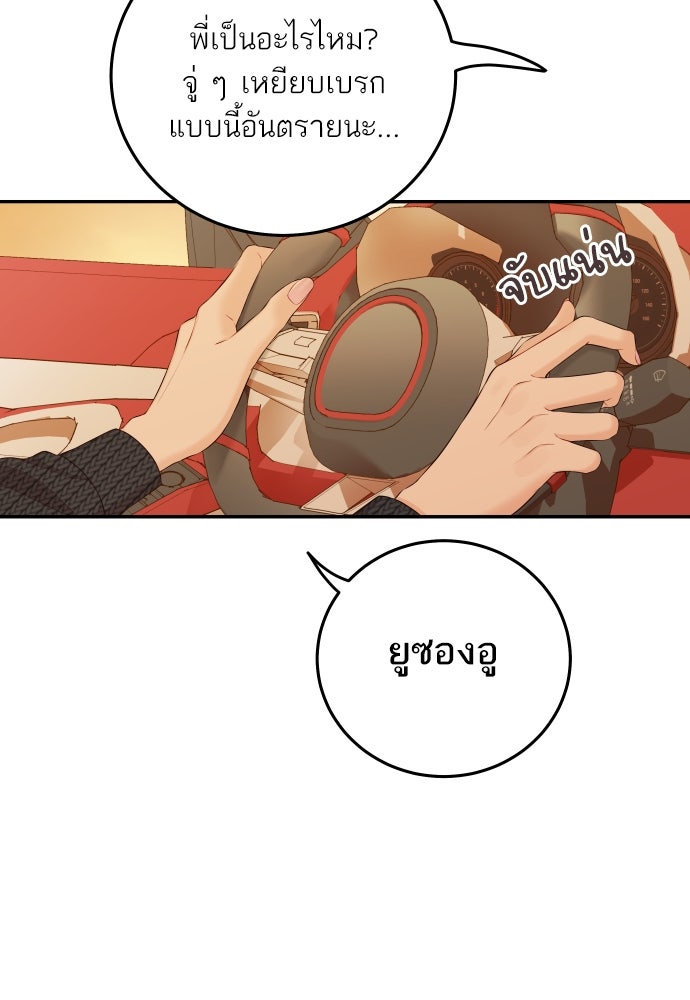 พี่น้องบ้านแกสิ - หน้า 56