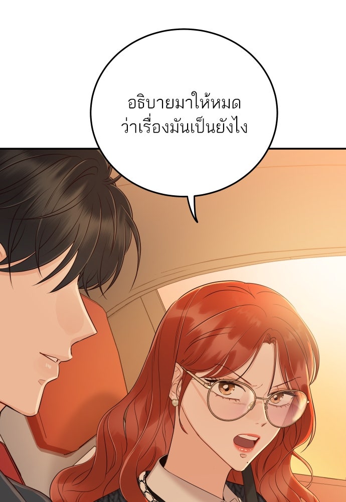 พี่น้องบ้านแกสิ - หน้า 57