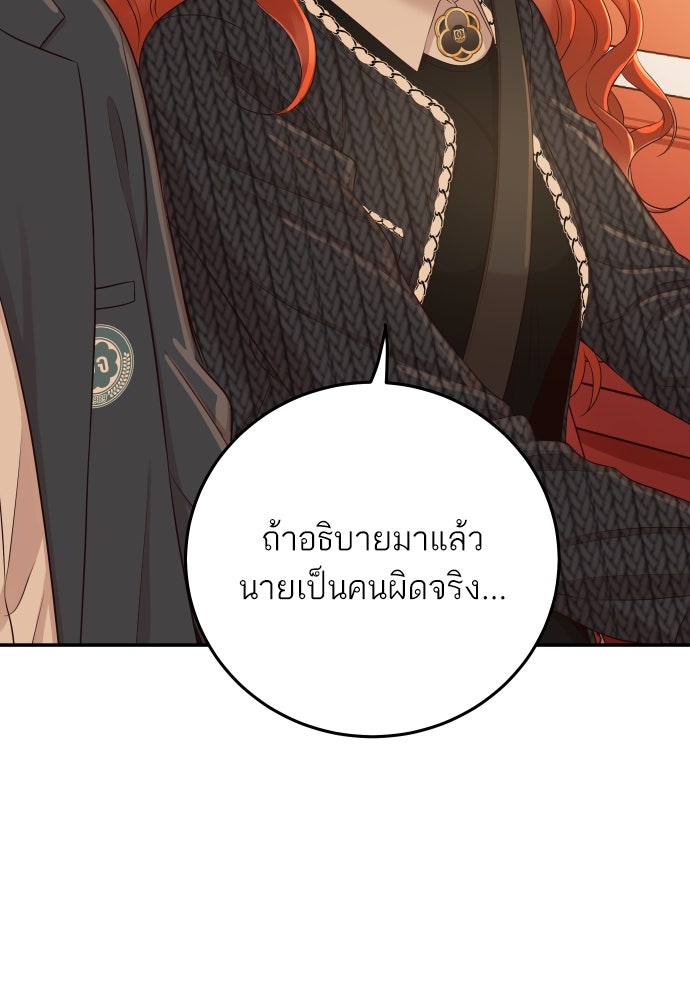 พี่น้องบ้านแกสิ - หน้า 58