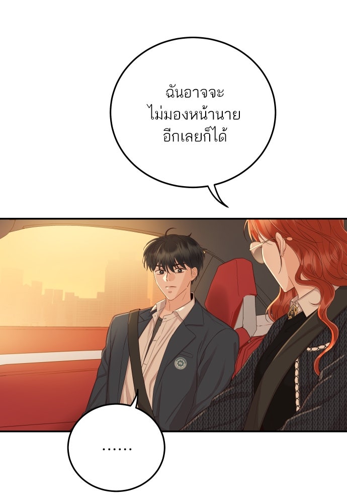 พี่น้องบ้านแกสิ - หน้า 59