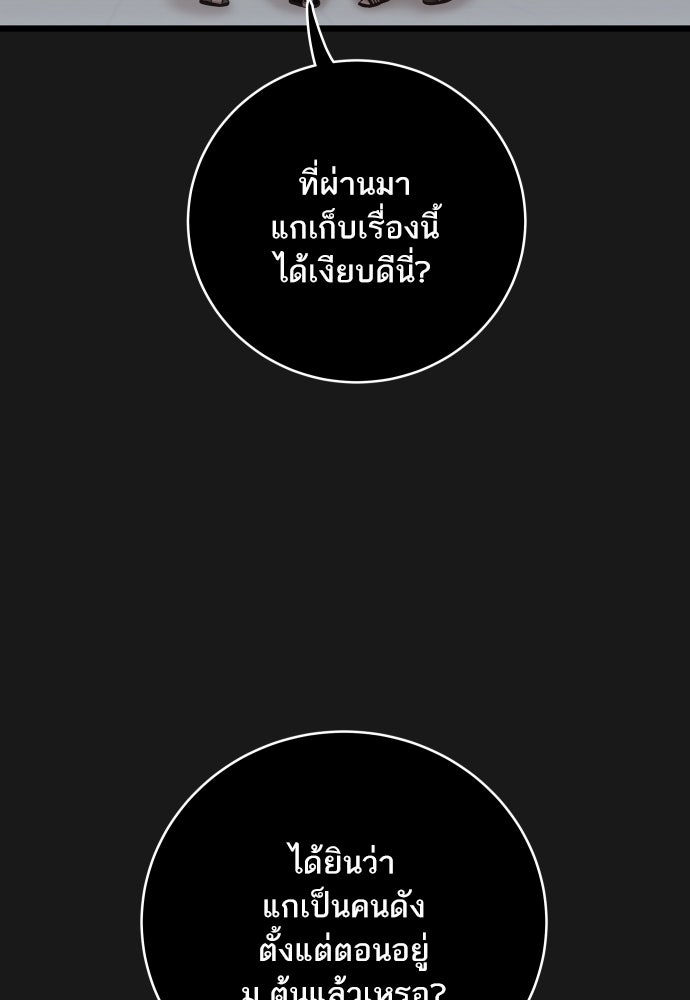 พี่น้องบ้านแกสิ - หน้า 6