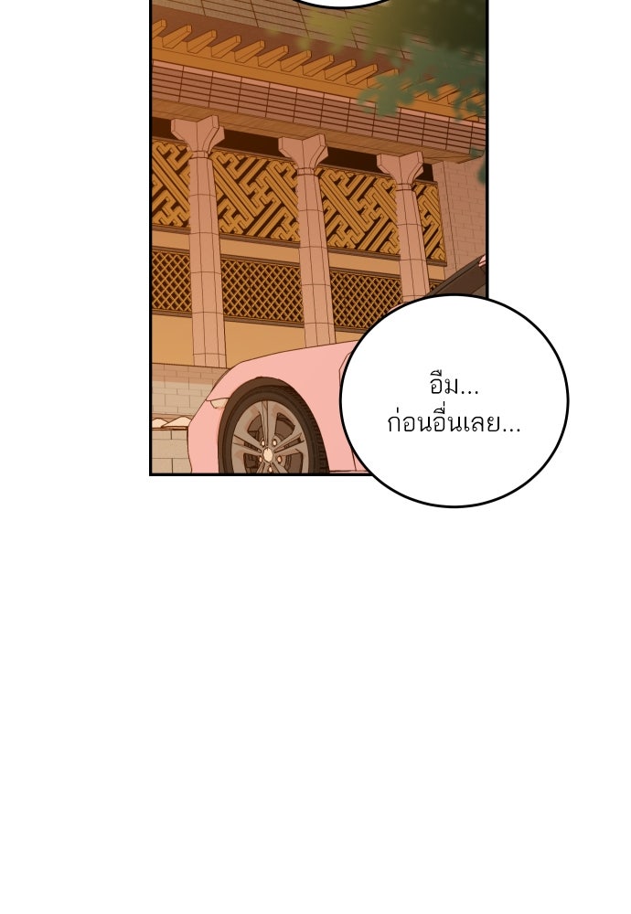 พี่น้องบ้านแกสิ - หน้า 61