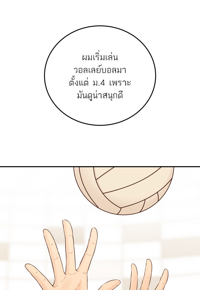 พี่น้องบ้านแกสิ - หน้า 62