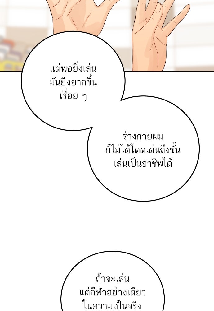 พี่น้องบ้านแกสิ - หน้า 63